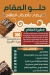 El Makkam menu Egypt 6
