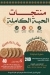 El Makkam menu Egypt 9