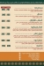El Makkam online menu