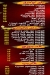 El Malek October delivery menu