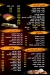 El Malek October menu prices