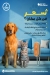 El manial Pets Shop egypt
