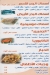 El Markeb menu Egypt