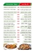El Masreen Grill menu Egypt