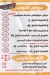 El Mazaq El Demeshqy menu