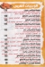 El Mazaq El Demeshqy menu Egypt