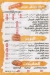 El Mazaq El Demeshqy delivery menu