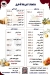 El Mazra3a delivery menu