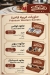 El Mesawy Pastry egypt