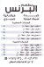 منيو البرنس الدقي