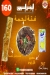 El Prince ElSoury menu Egypt 4