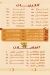 El Qaluby -Madenty delivery menu