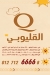 El Qaluby online menu