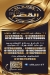 El Qasr El Soury menu Egypt 1