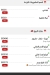 El Rabie menu Egypt 4