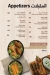 El Sabahy Grills and Seafood menu Egypt