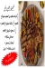 El Safawany menu Egypt 4
