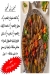 El Safawany menu Egypt 2