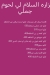 El Salam Nasr City menu