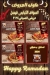 El sawaf Al Kbabgy Fesal menu prices