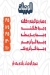 رقم قرية الصياد مصر