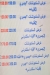 EL Sayad menu