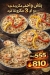 EL Sayad menu prices
