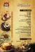 El Senusy Palace menu Egypt 3
