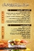 El Senusy Palace menu Egypt 4