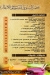 El Senusy Palace menu Egypt 1