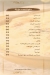 El Set 3azeza menu Egypt 5