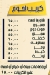 El Shabrawy Aswan menu prices