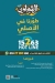 الشيراوي الاصلي منيو