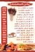 منيو الشبراوي حسن المامون