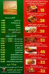 El Shabrawy Zahraa El Maadi delivery