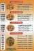 El Sharkawy Mohandeseen menu Egypt