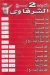 El Sharqawy 2 menu