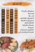 El Sharqawy 6October menu Egypt