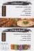 El Sharqawy 6October delivery menu