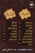 EL Shatea Fish menu Egypt 1