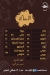 EL Shatea Fish menu Egypt 2