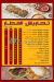 El Shbrawy Restaurant El Shekh Zayed menu Egypt