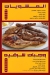 El Shbrawy Restaurant  Zayed menu