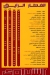 El Shbrawy Restaurant  Zayed menu Egypt