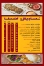 El Shbrawy Restaurant  Zayed egypt
