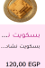 El Sheby Patisserie menu Egypt 8