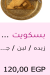 El Sheby Patisserie menu Egypt 11