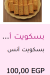 El Sheby Patisserie menu Egypt 13