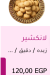 El Sheby Patisserie menu Egypt 2