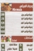 El Sheikh Saeid menu Egypt 3